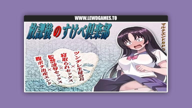 After School Lewd Club Fantasy Factory