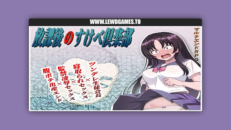 After School Lewd Club Fantasy Factory