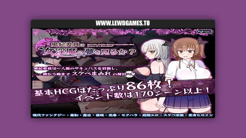 Do Disciplinary Committee Members Dream of Succubi Milky Way