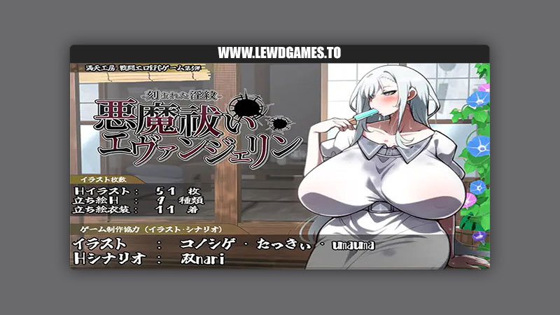 Exorcist Evangeline -The Engraved Lewd Crest- FullskyWorkshop