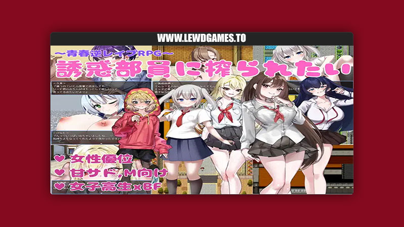 I Want to Be Milked by the Seduction Club Members KAKUREGA