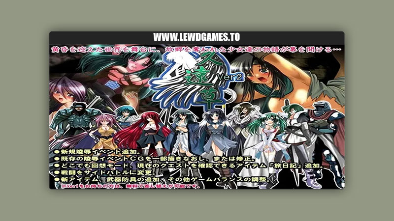 Kuougusa Ver2 Utage