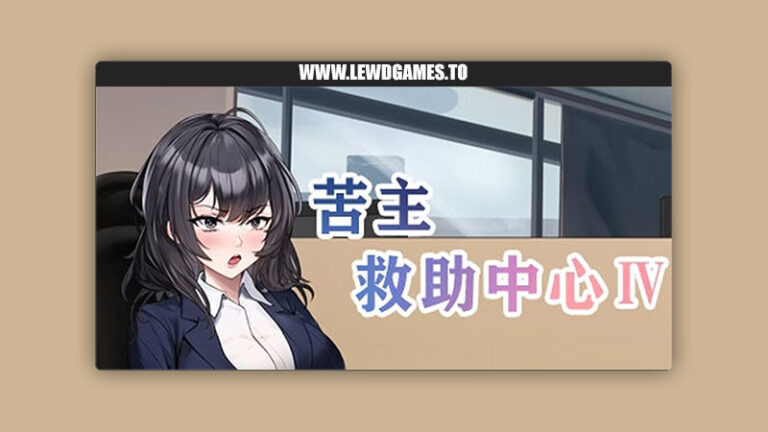 Lovelorn sanatorium Ⅳ TUTGame
