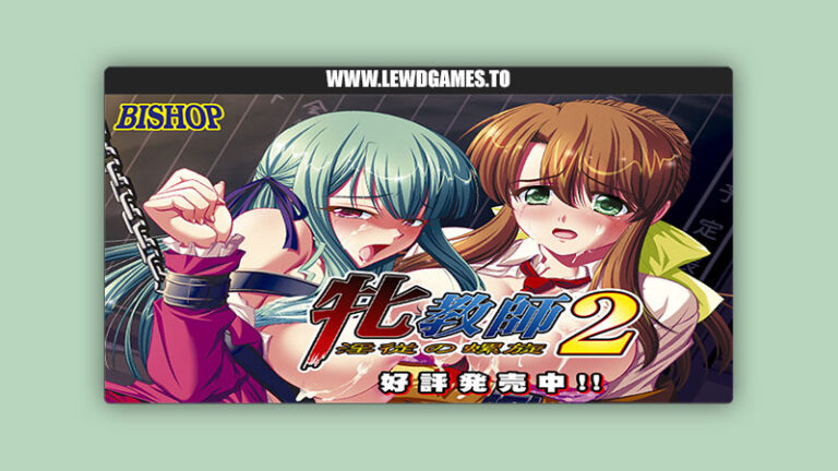 Mesu Kyoushi 2 ~Injuu no Rasen~ BISHOP