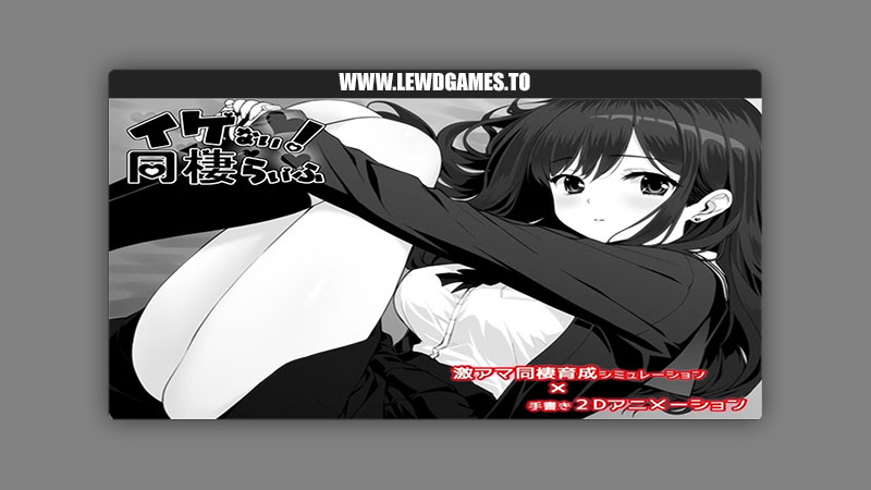 Naughty! Living Together Rakorio