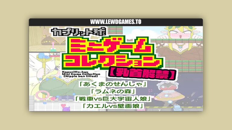 Nipple ban lifted Kapuritto-kyu Minigame Collection Kaberokun