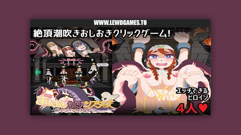 Punishment Tentacle Sisters FairripLab
