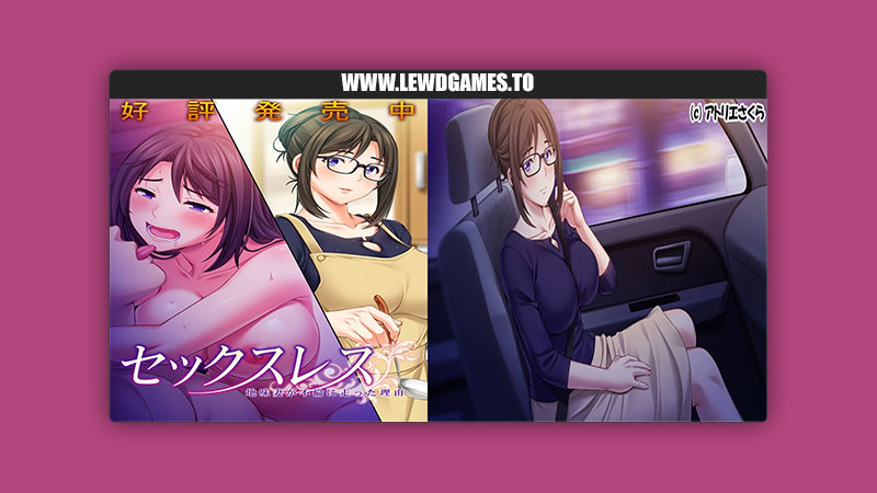 Sexless The Reason the Plain Wife Resorted to an Affair Atelier Sakura