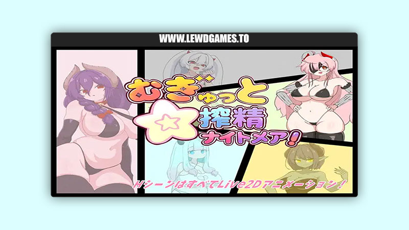 Squeezed Tight ☆ Milking Nightmare! Devouring Hope