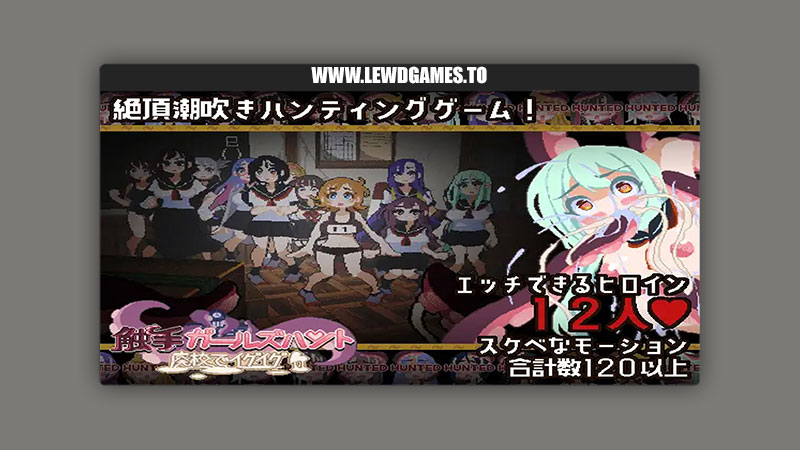 Tentacle Girls Hunt Getting Off in an Abandoned School FairripLab