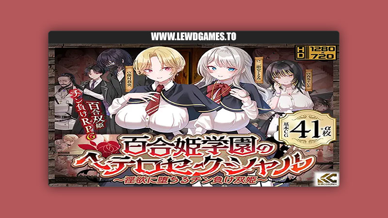 The Heterosexual of Yurihime Academy -Cock-Defeated Twin Princesses Fallen to Lust gold complex