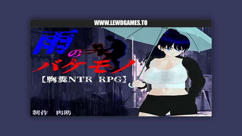 The Rain Monster nikusuke