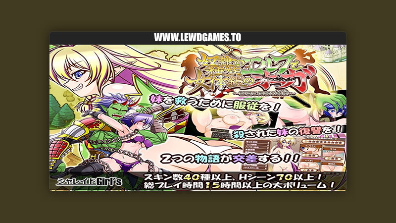 The Slave Race Elf and the Female Body Armor Ogre Charade Girl's