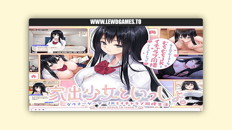 Together with a Runaway Girl -A Downer Gamer High School Girl and a Lovey-Dovey Cohabitation Life- BousabaG