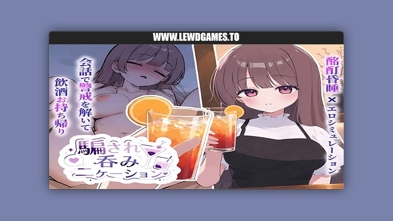 Tricked Into Drinking Ouchi Development Room