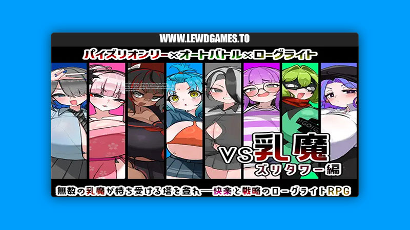 VS Nyuma Zuri Tower-hen, VS Milk Demon: Zuri Tower Edition